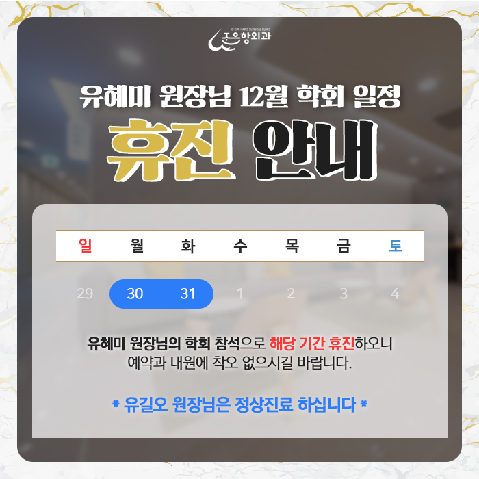 조은항외과의원 이미지