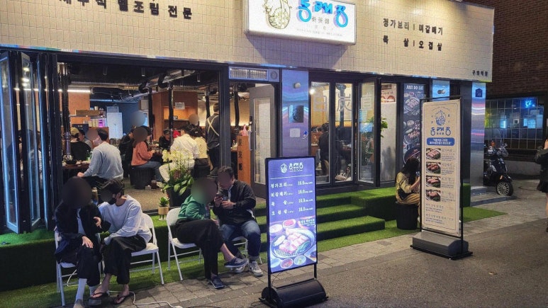 동래정 이미지
