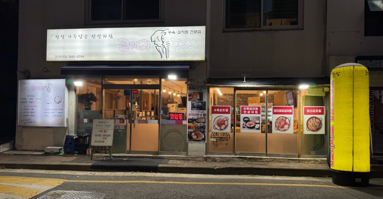 가양주유소 이미지