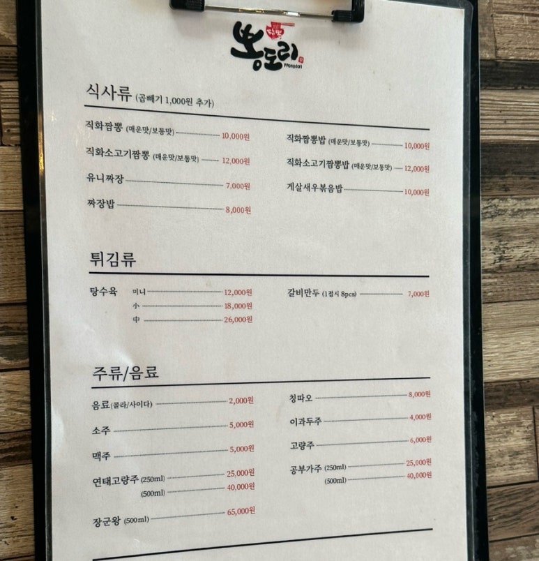 뽕도리 이미지