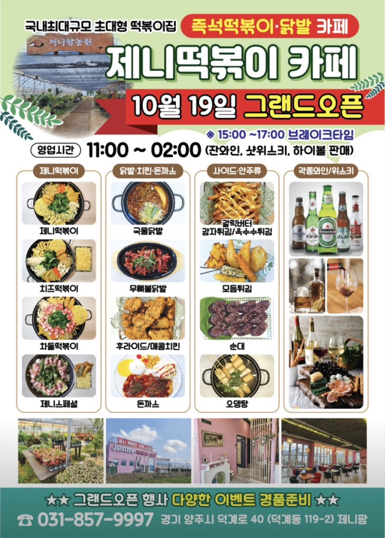 제니카페 이미지