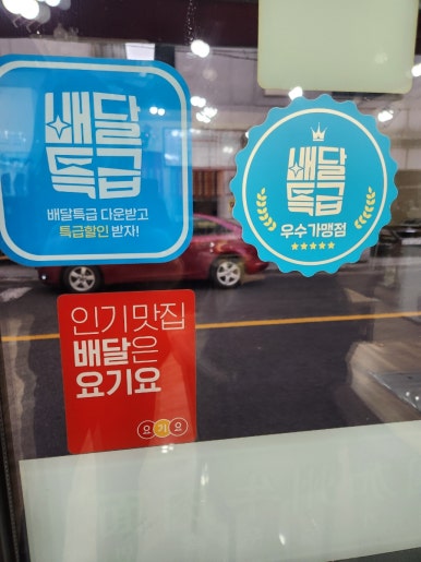 이선생마라탕 이미지