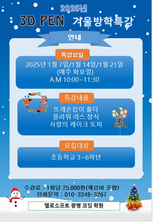 헬로코딩학원 이미지