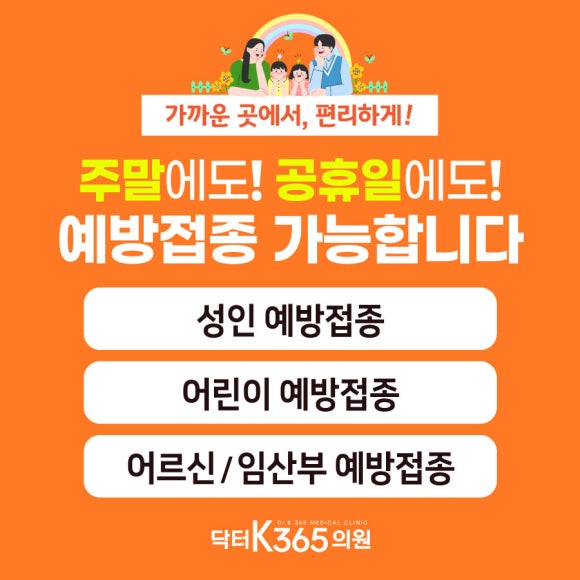 닥터케이365의원 이미지
