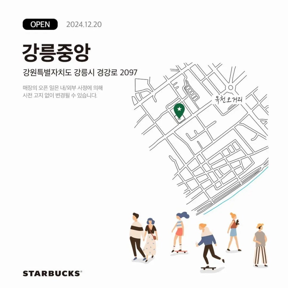 스타벅스강릉중앙점 이미지