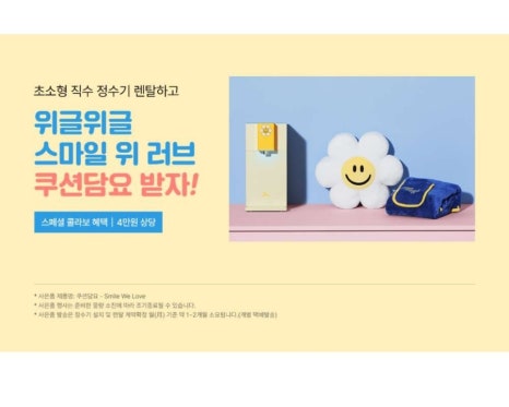 SK정수기서비스 이미지