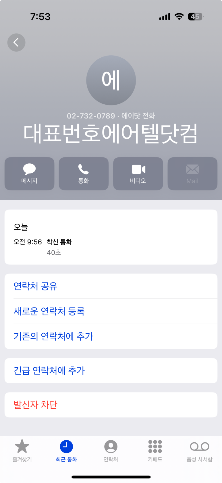에어텔닷컴 이미지