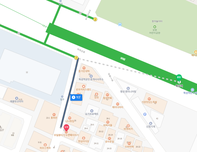 우일뭉티기 두번째 이야기 이미지