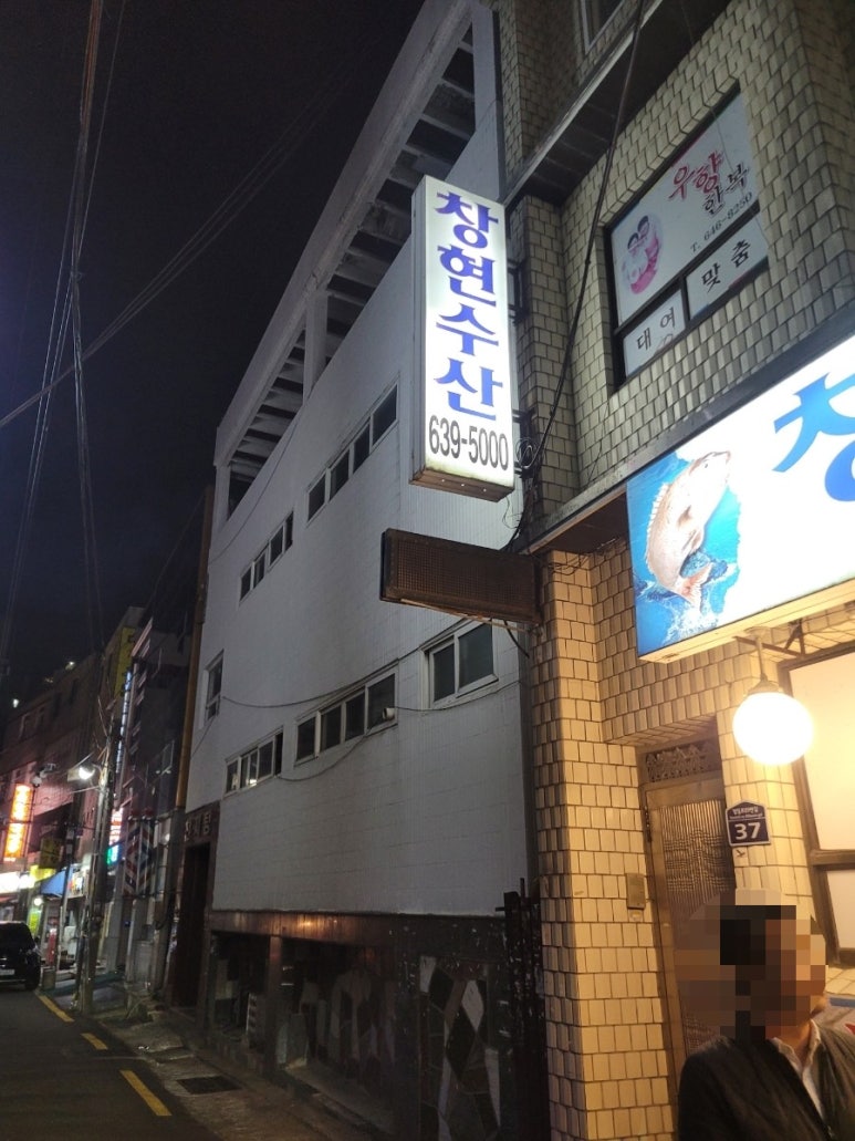 창현수산 이미지