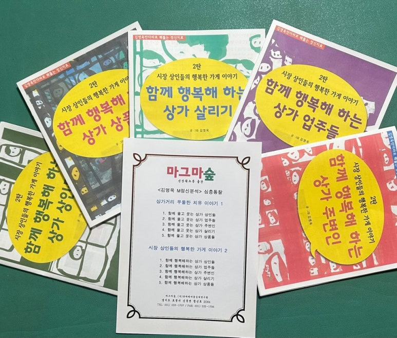 마그마숲 이미지