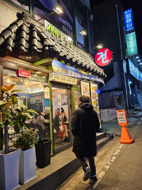 새마을전집 이미지