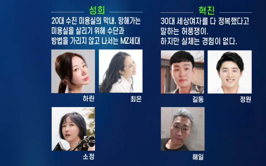 연인미용실 이미지