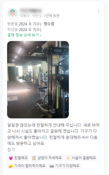 피앤피짐 이미지
