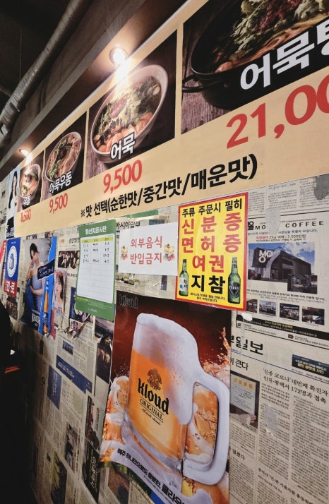 깡우동인계점 이미지