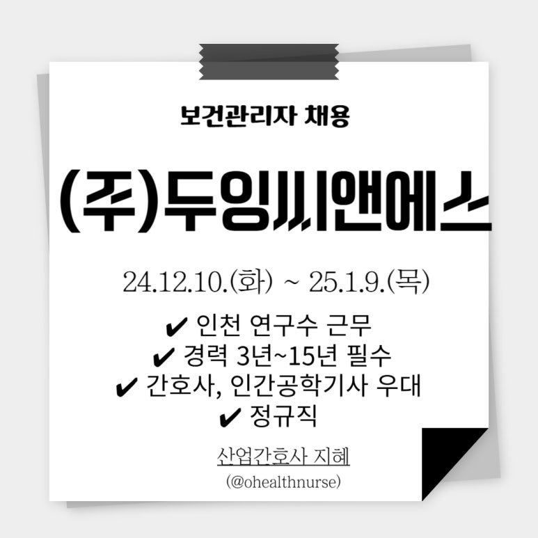 두잉씨앤에스주 이미지