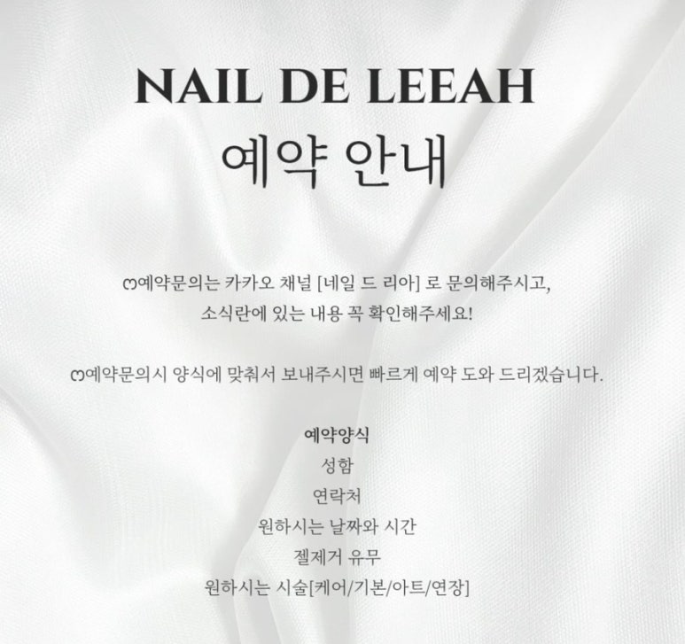 네일드리아 이미지