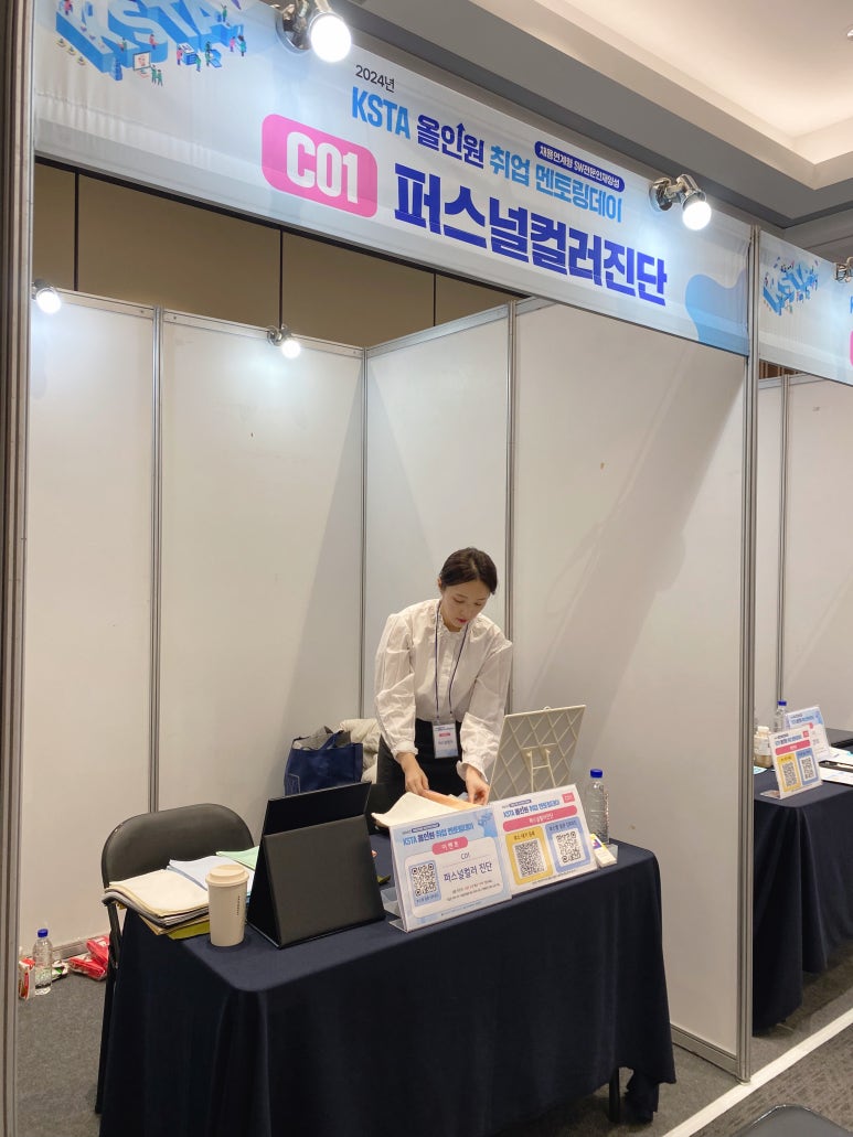 새라컨설팅 이미지