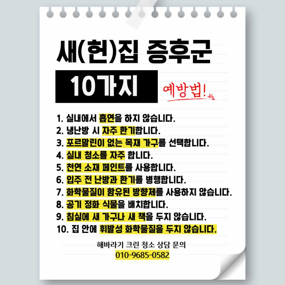 위크린환경 이미지