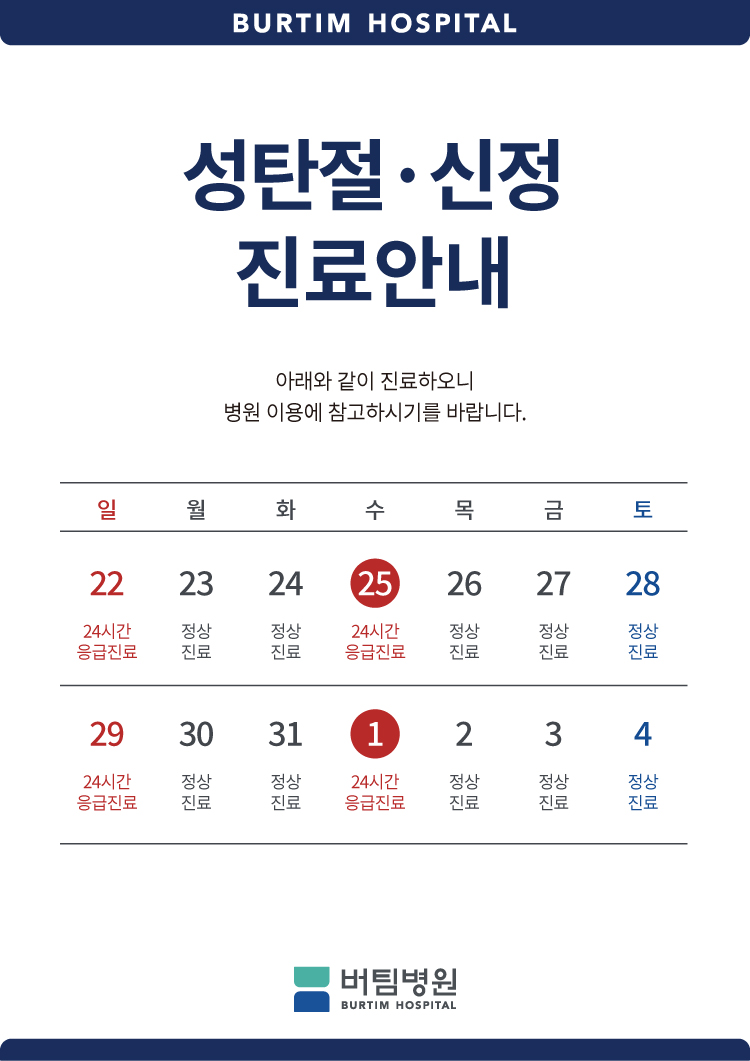 버팀병원 이미지
