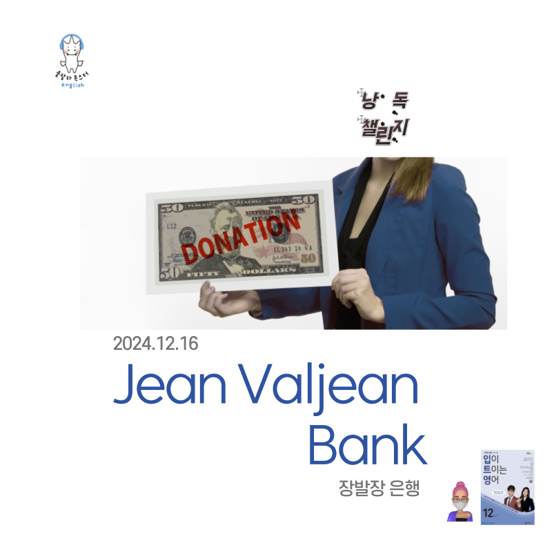 장발장(Jean Valjean) 이미지