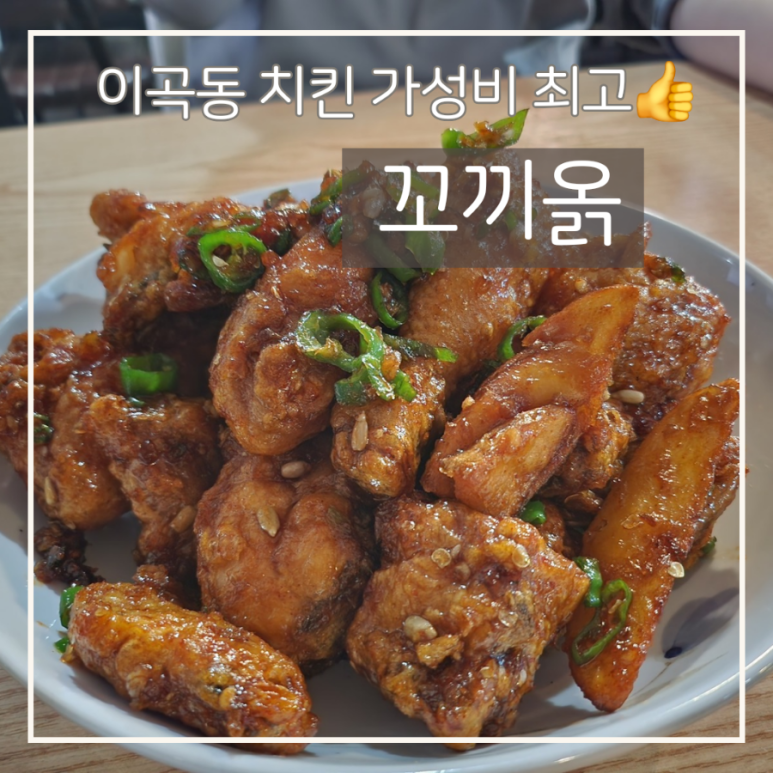꼬끼옭 이미지