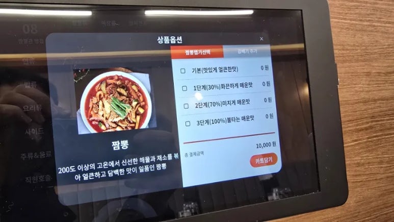 짬뽕관 화성병점점 이미지