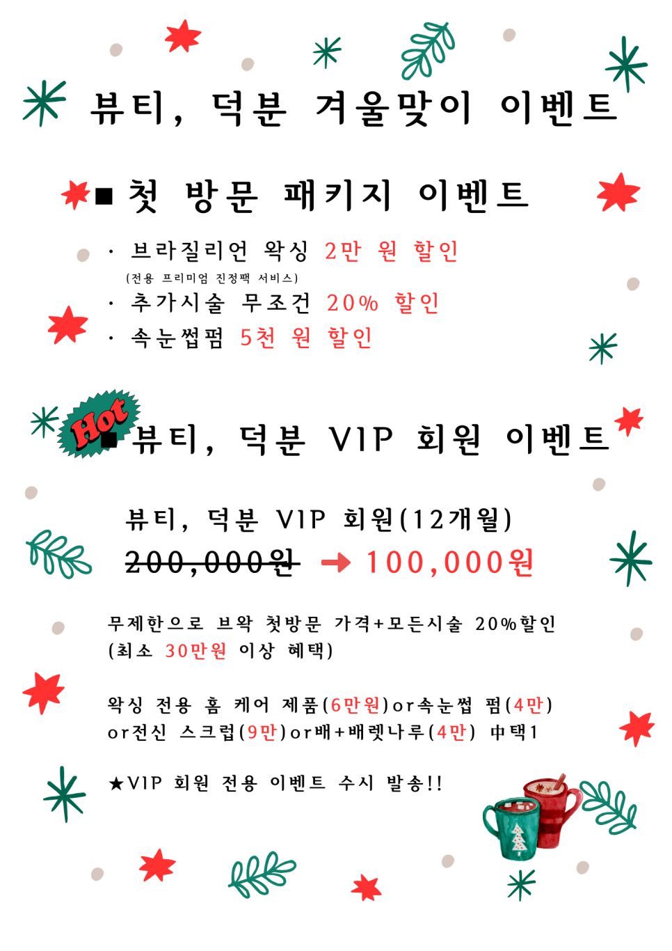 뷰티덕분슈가링왁싱 부천송내본점 이미지
