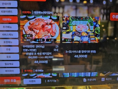 우리땅갈비통진점 이미지