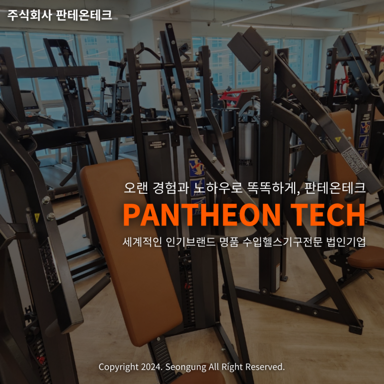 주식회사 세계테크 이미지