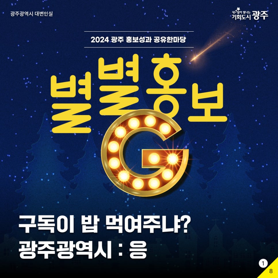 홍보성 이미지
