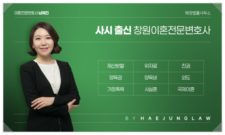 해정법률사무소 이미지