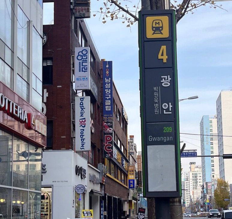 위드광안 이미지