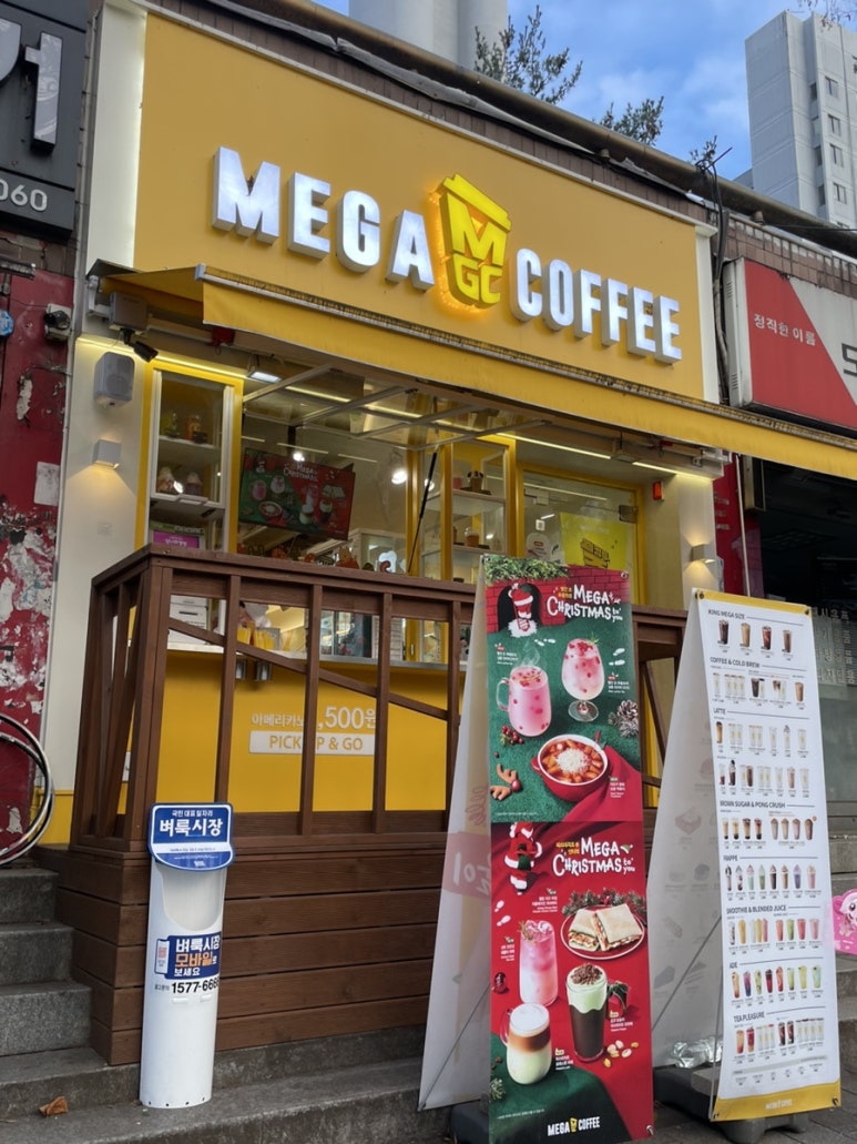 파리바게트중계무지개점 이미지