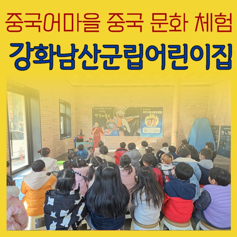 남산군립어린이집 이미지