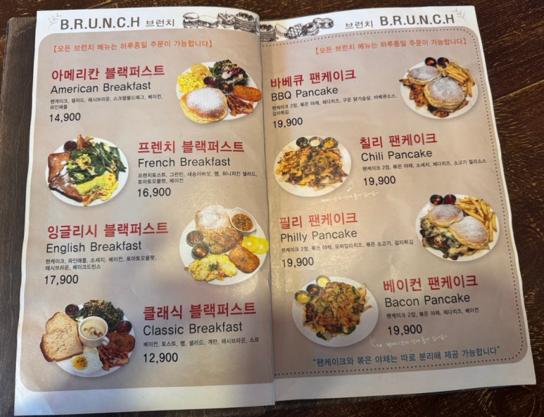 브렉퍼스트 다이너 이미지
