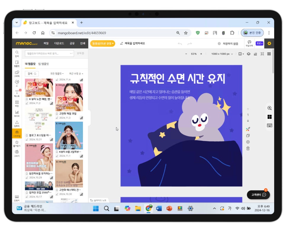 직장인 아이패드 프로 7세대 앱 추천 '에버노트, 마인드노드, ChatGpt, 윈도우 앱, 원노트' 이미지 12