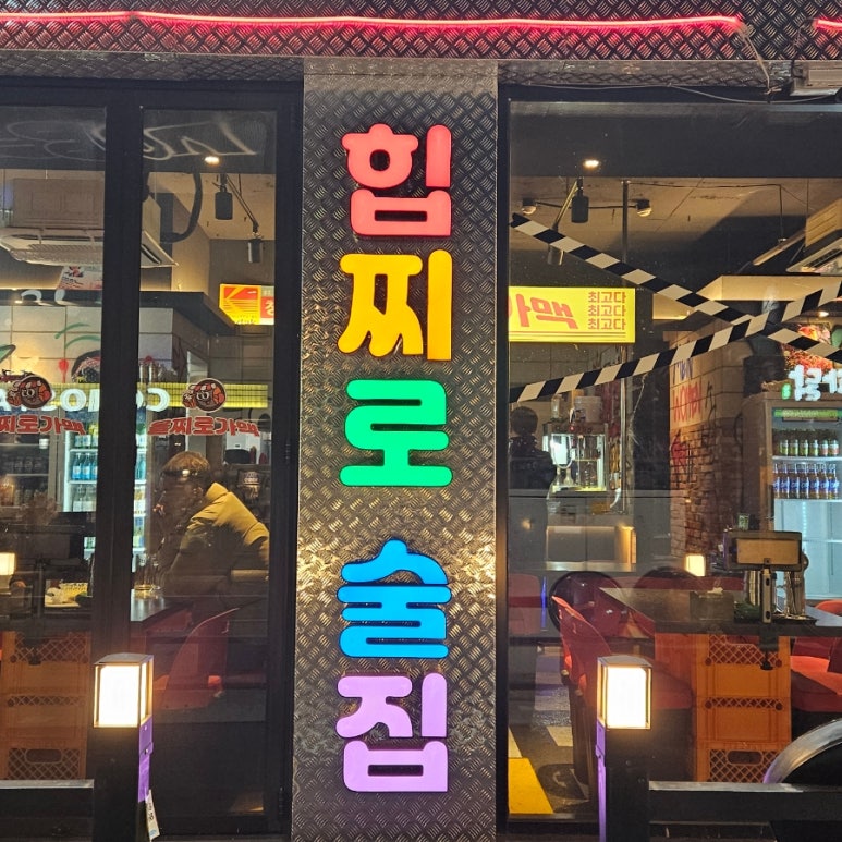 청주가맥 이미지