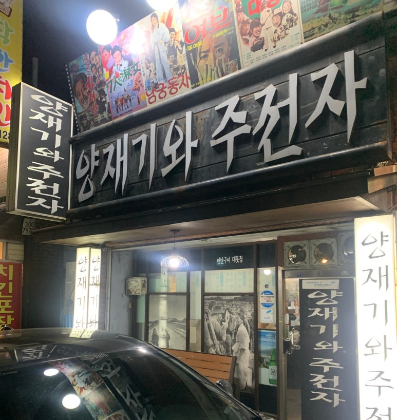 양재기와주전자 이미지