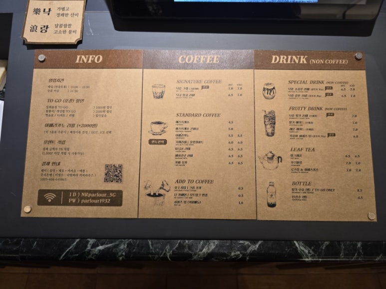 낙랑파라 커피하우스 이미지
