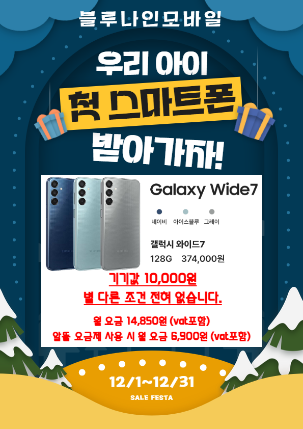 블루모바일 이미지