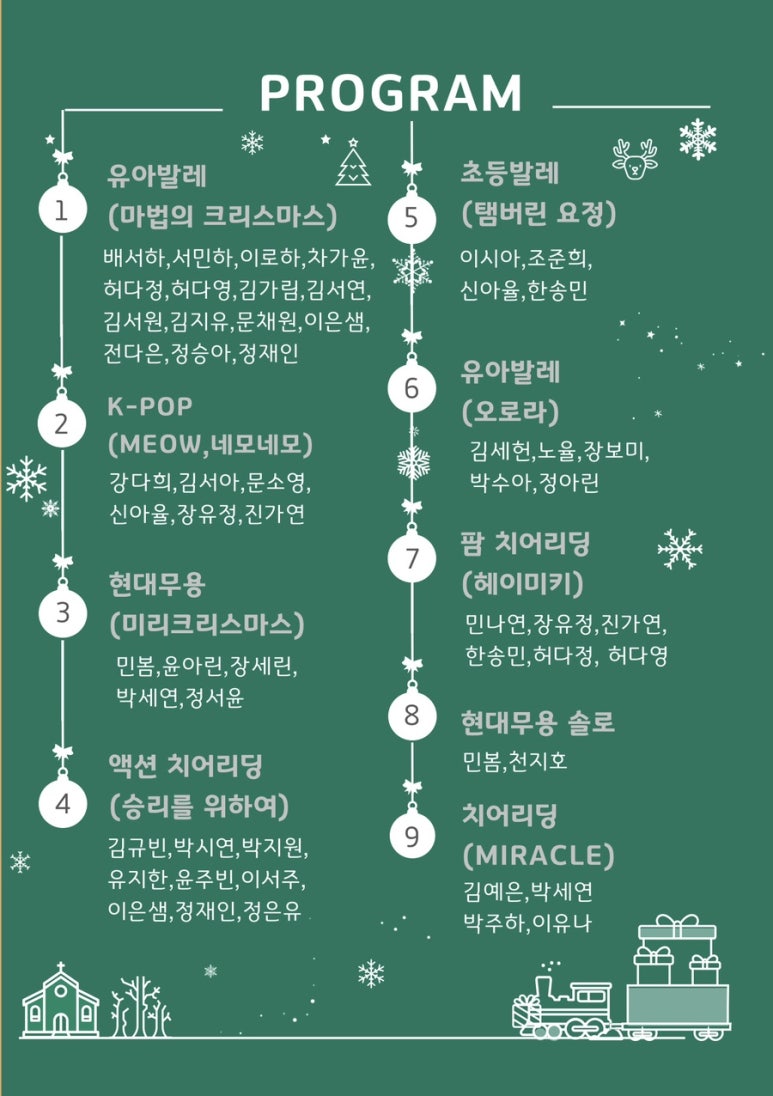 지나무용학원 이미지