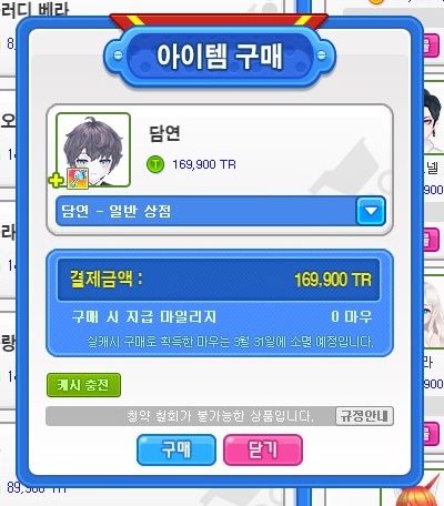 담연주 이미지