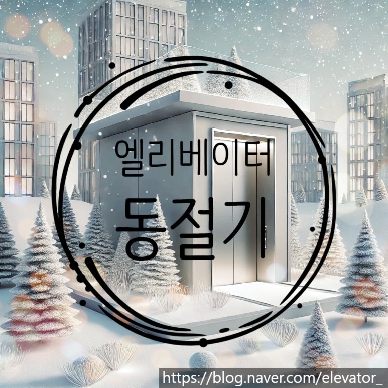 (주)대한에레베이터 이미지