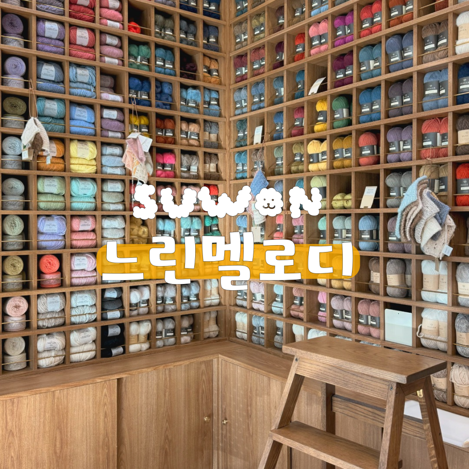 느린멜로디 이미지
