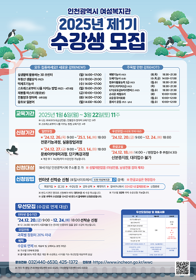 인천광역시여성복지관 이미지
