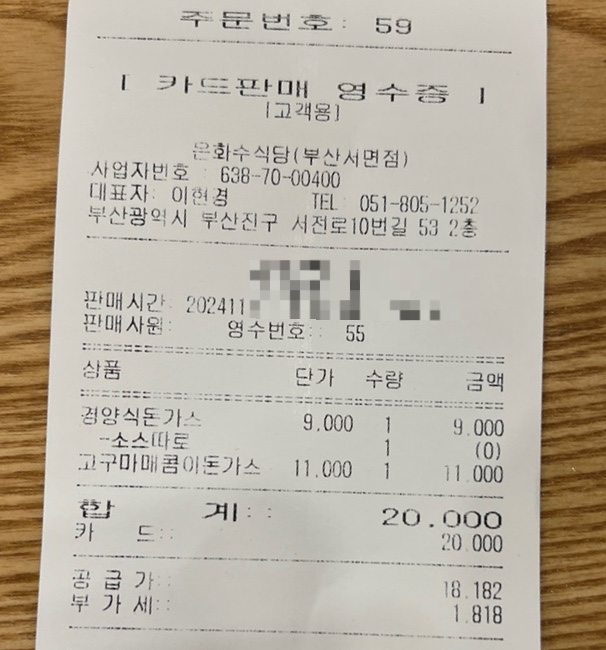 서면식당 이미지