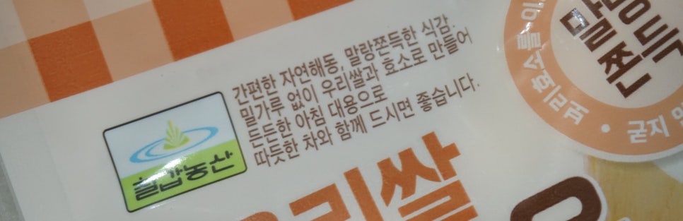 옥이농산 이미지
