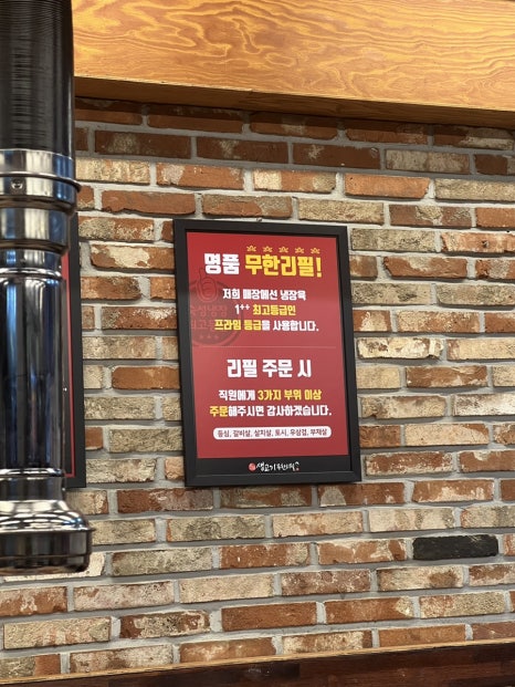 채영진의명품생고기무한리필고강점 이미지