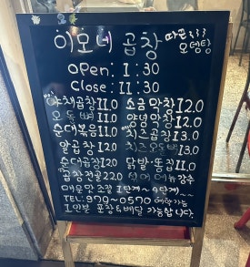 이모네야식 이미지