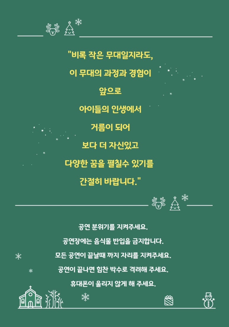 지나무용학원 이미지
